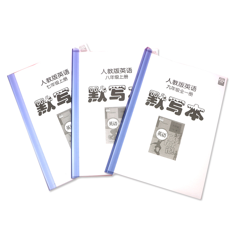 初中英语单词默写本七八九年级词汇作业练习本英汉互译记忆 九年级上下合订本(A4纸打印版)