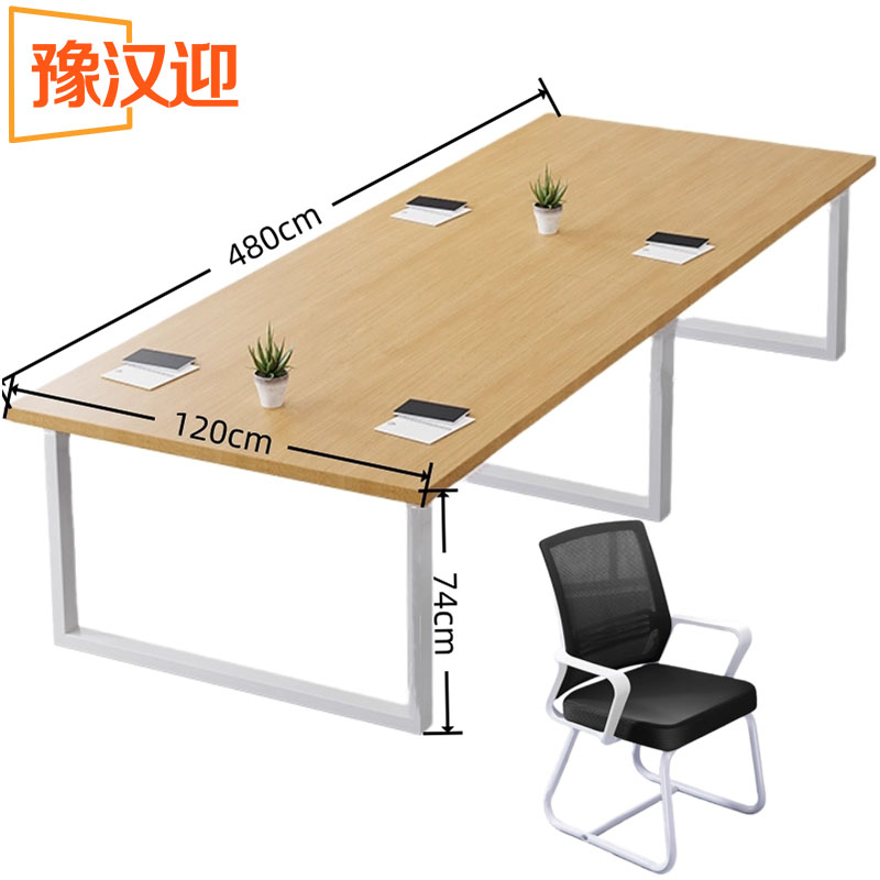 豫汉迎长条桌 会议桌椅480*120cm+16椅套