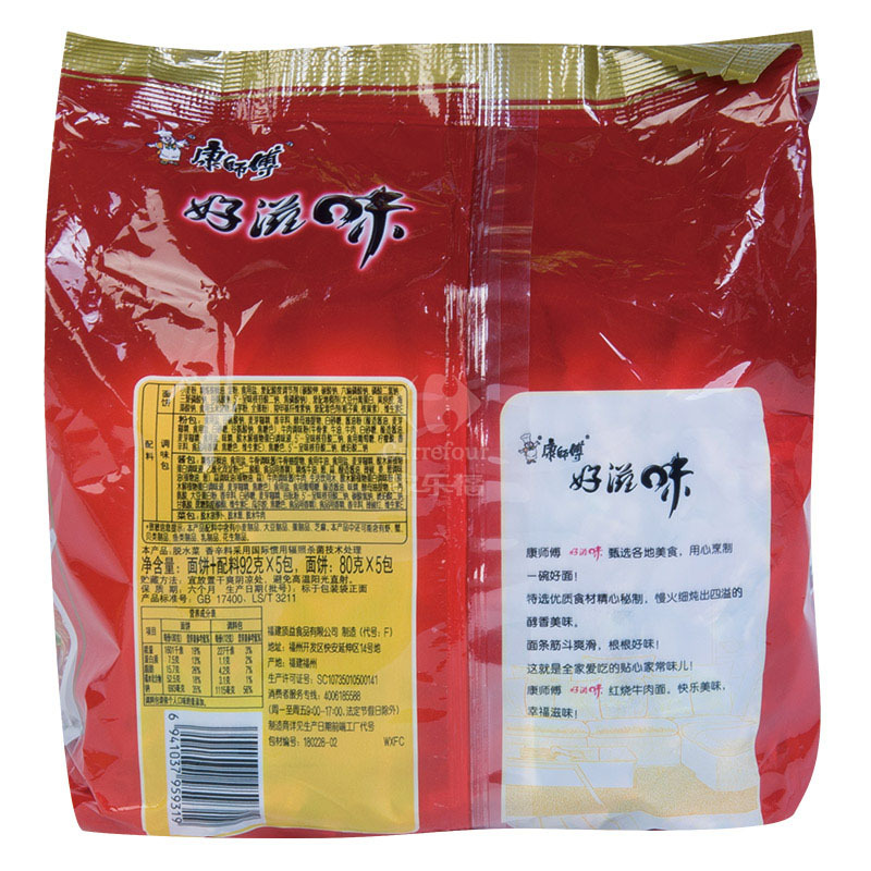康师傅好滋味红烧牛肉面五包入96g*5