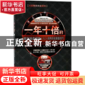 一年十倍的期货操盘策略:六:经典实战操盘技巧