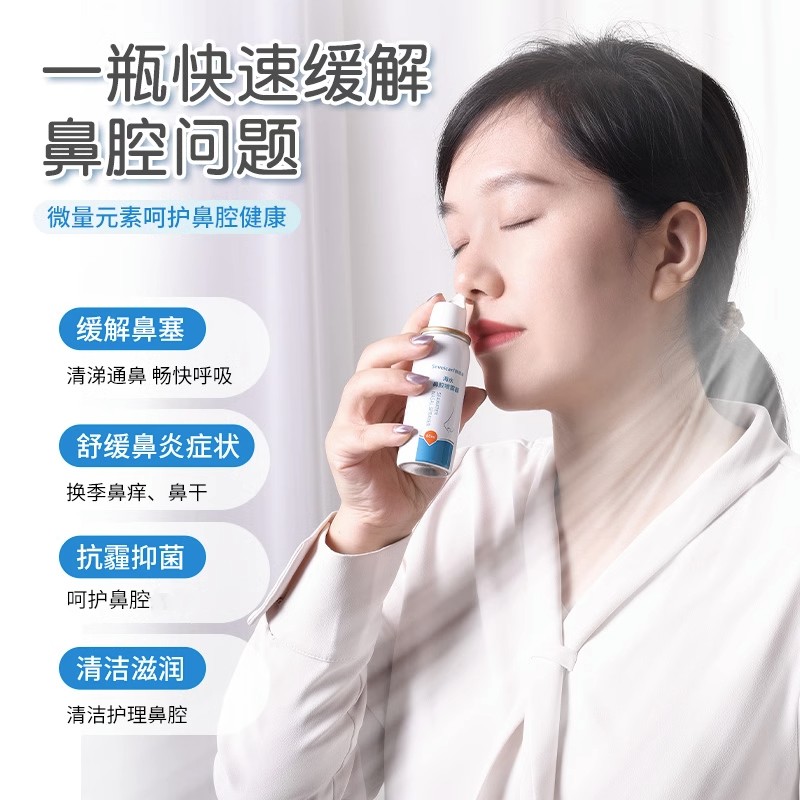 赛维康医用生理性海盐水洗鼻器鼻腔喷雾器鼻炎过敏性鼻子通气通鼻神器婴幼儿洗吸鼻冲鼻子高清大图