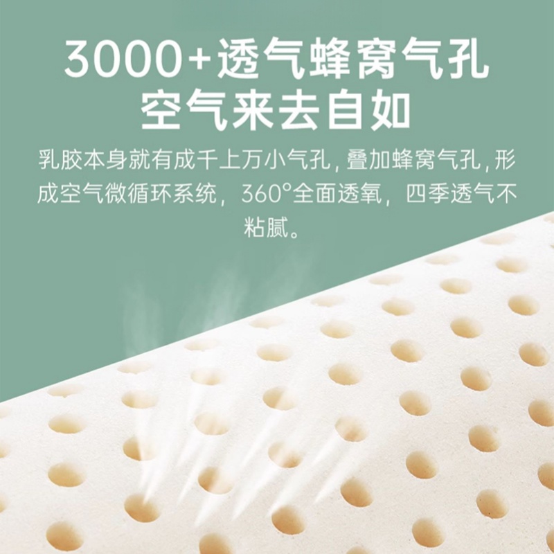 伊科飞特枕头乳胶枕高清大图