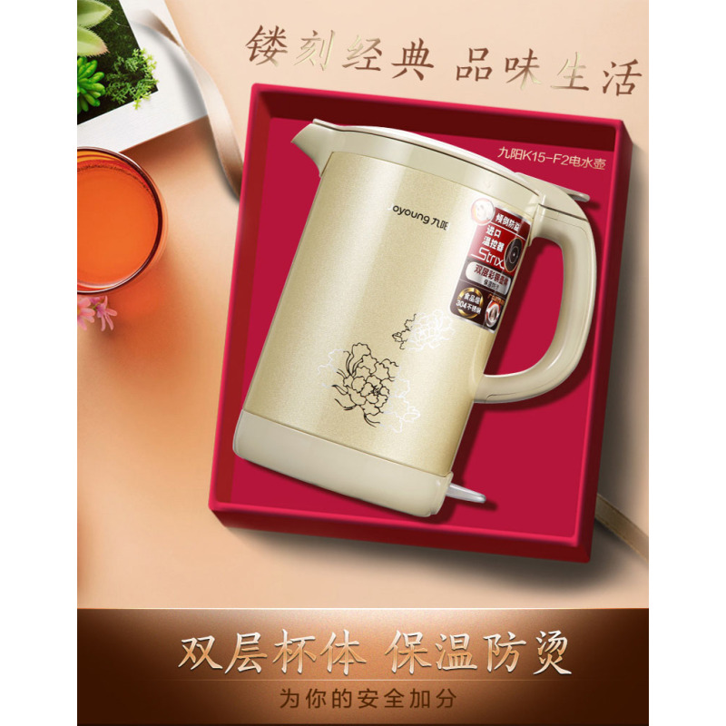 Joyoung/九阳 K15-F2电热水壶开水煲烧 食品级304不锈钢 大容量（8套/件，整件发货）