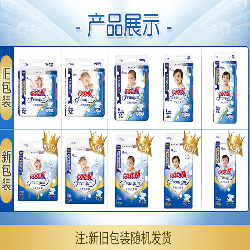 大王(GOO.N)天使纸尿裤 环贴式纸尿裤 婴儿尿不湿 小号 (S号)84片(4kg-8kg)