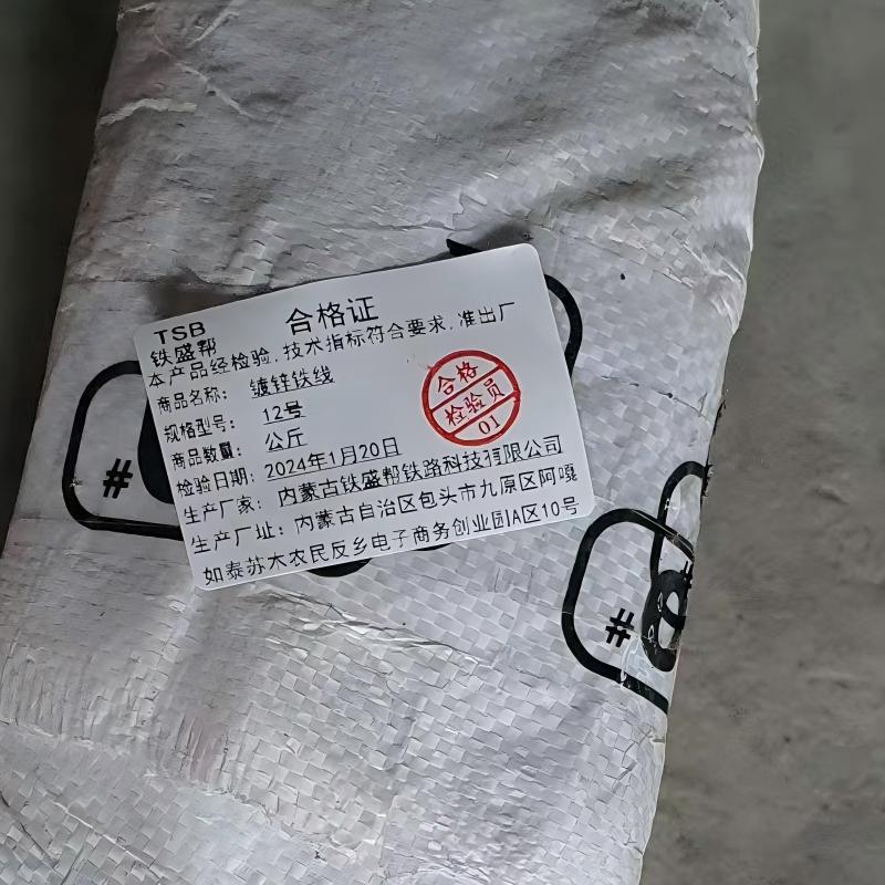 铁盛帮 镀锌铁线12# kg高清大图