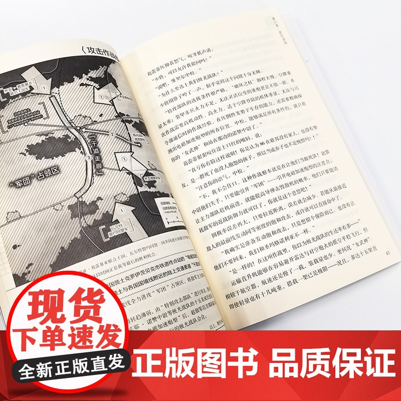 86 不存在的地域 3 安里朝都等 著 动漫高清大图