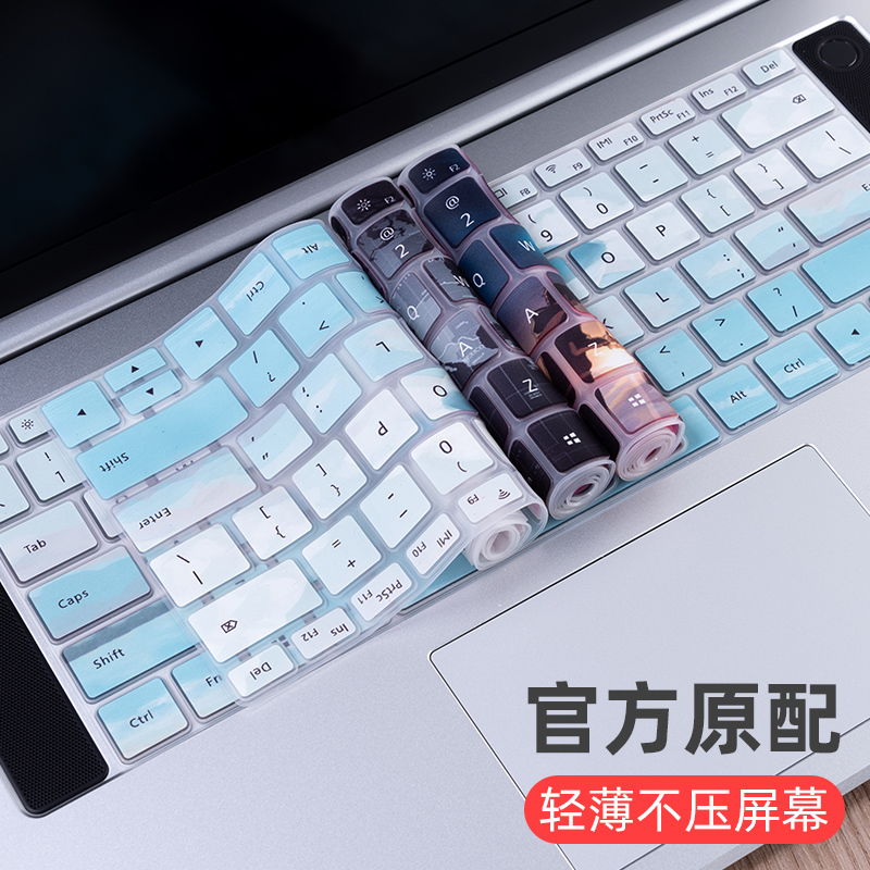 联想小新142019键盘膜笔记本小新潮7000-14英寸保护贴膜ikbr电脑防尘罩全覆盖潮1420|高透TPU(14寸)