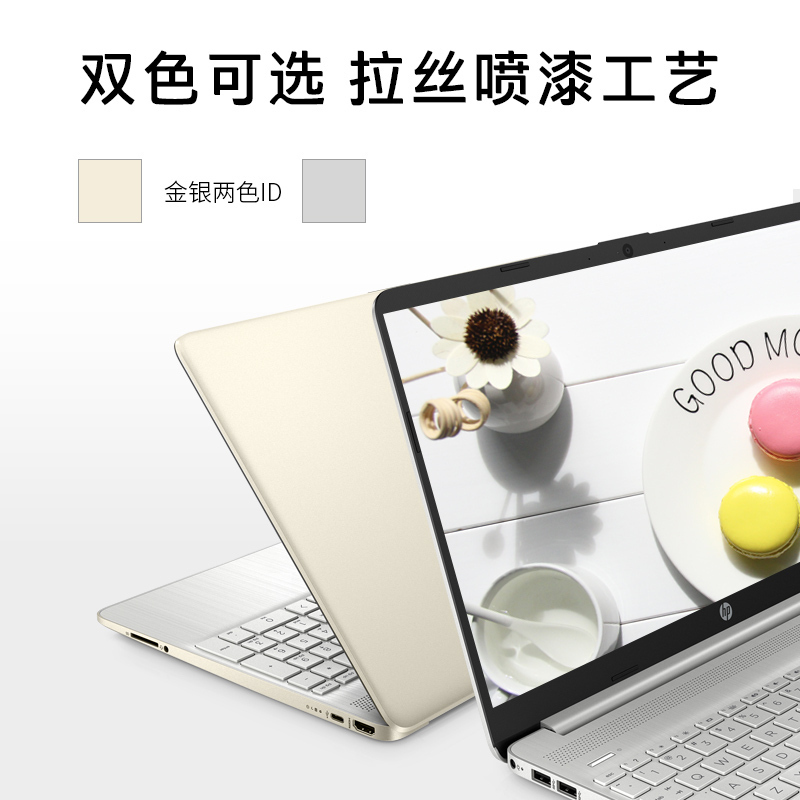 惠普HP 笔记本电脑星15青春版15.6英寸窄边框轻薄本办公本家用本商用本12代i5-1240P/16G/512G/银[15s-fr5003TU]