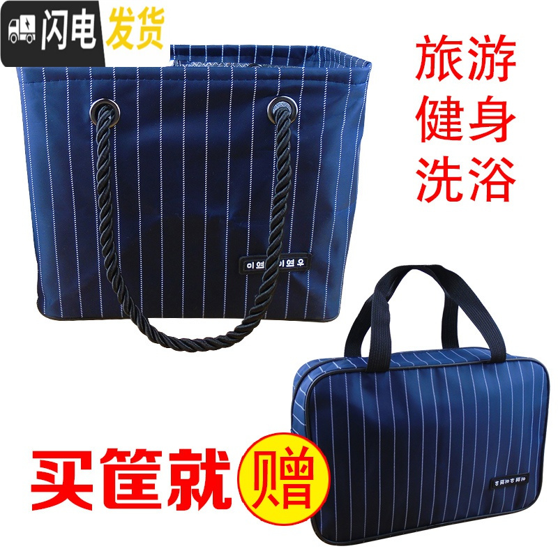 三维工匠男士洗澡包防水浴兜包女手提洗澡篮折叠浴筐健身洗漱包便携洗浴包 藏蓝（筐+大半圆）