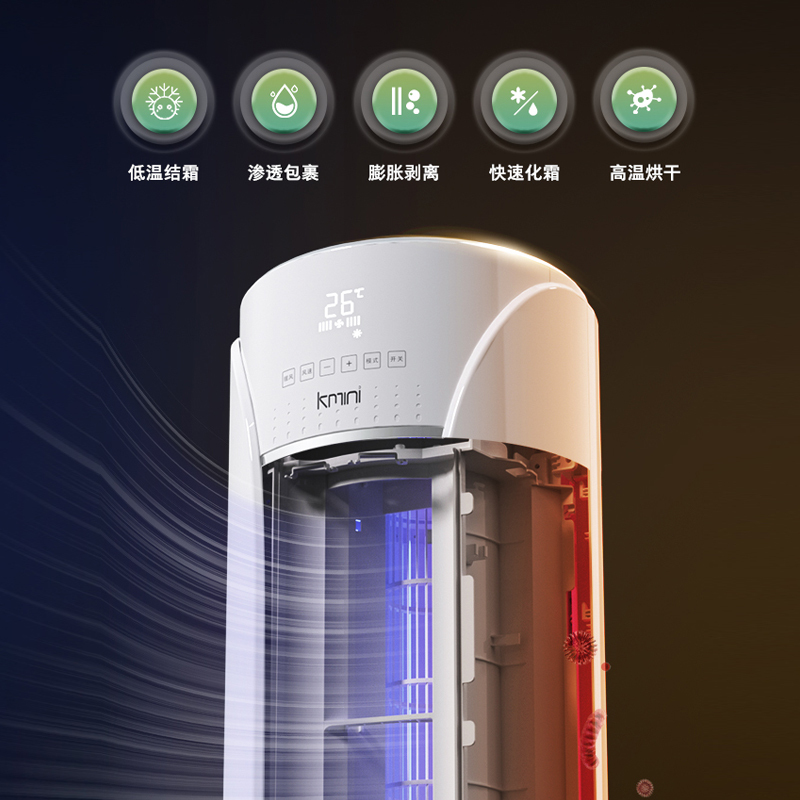 康佳出品|Kmini 3匹一级变频空调 冷暖商用家用客厅圆柱立式空调柜机 新一级能效耐用 KFR-72LW/5M1BC