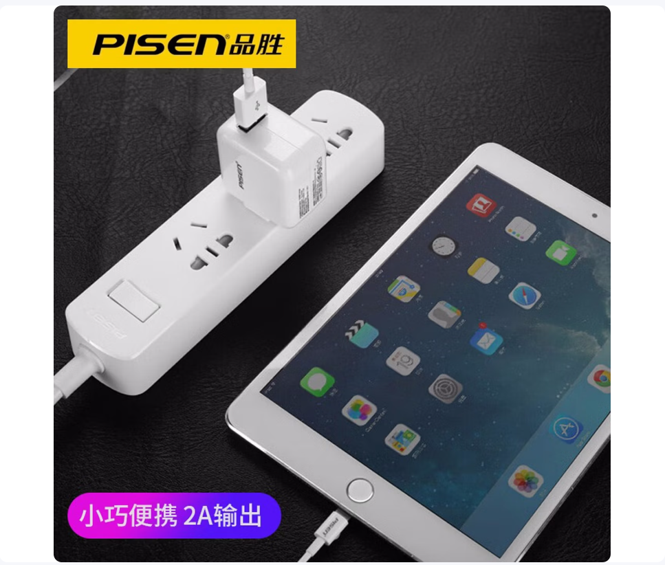 品胜PISEN苹果华为小米通用无线座充充电器快速安全便携设计智能识别多设备充电高清大图