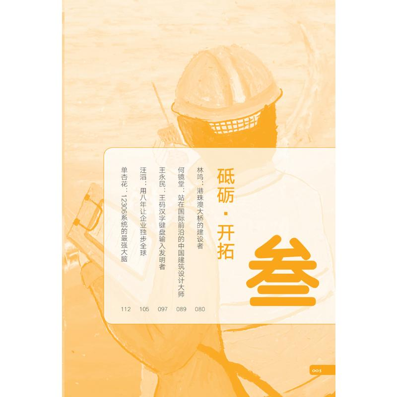 醉染图书这就是劳动精神9787554834275高清大图