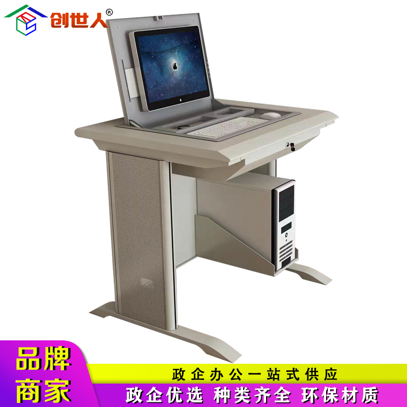 创世人 翻转电脑桌 单双人带主机显示器嵌入式电脑桌 多媒体课桌 学校微机室电脑桌
