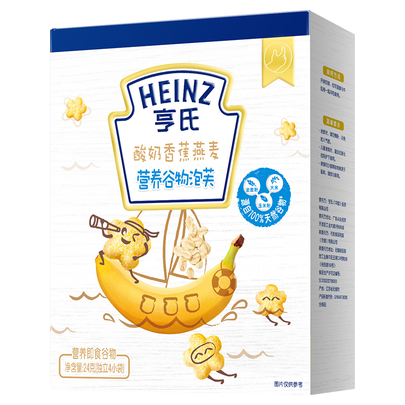 亨氏 (Heinz) 酸奶香蕉燕麦营养谷物泡芙 24g宝宝零食 儿童零食