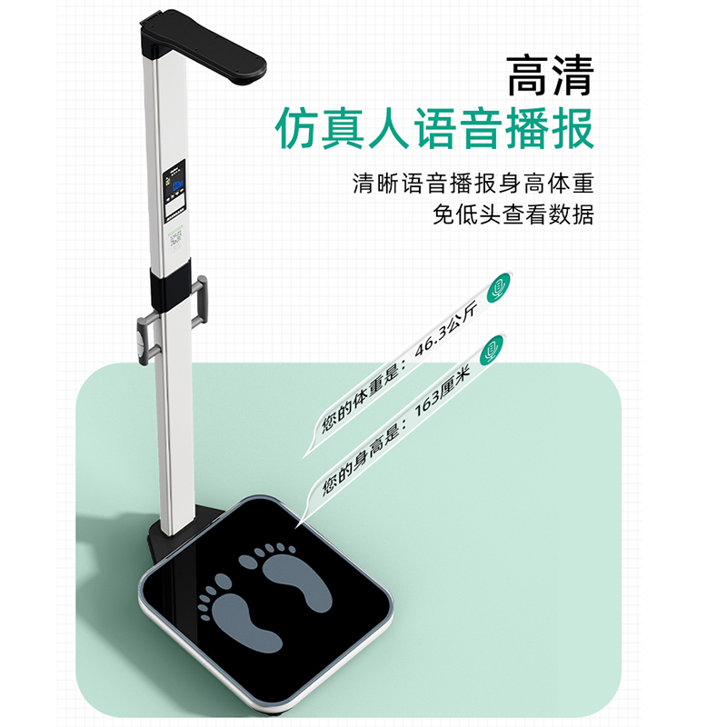 国景 超声波身高体重测量仪高清大图