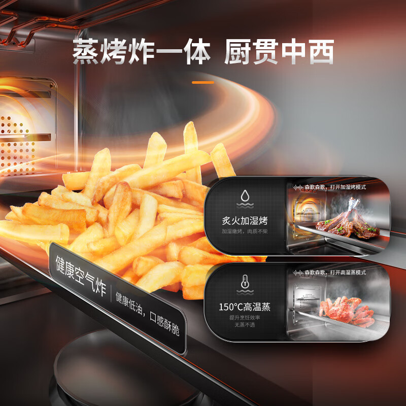 森歌(SENG) 集成灶I3ZK蒸烤一体智能语音控制外观美 大火力蒸箱烤箱厨房灶具家用蒸烤箱燃气灶 天然气高清大图