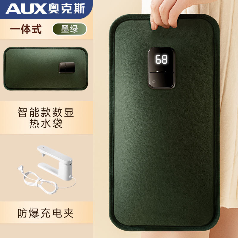 奥克斯2025新款保暖袋充电热水袋电暖手宝防爆暖水袋(墨绿数显长款)