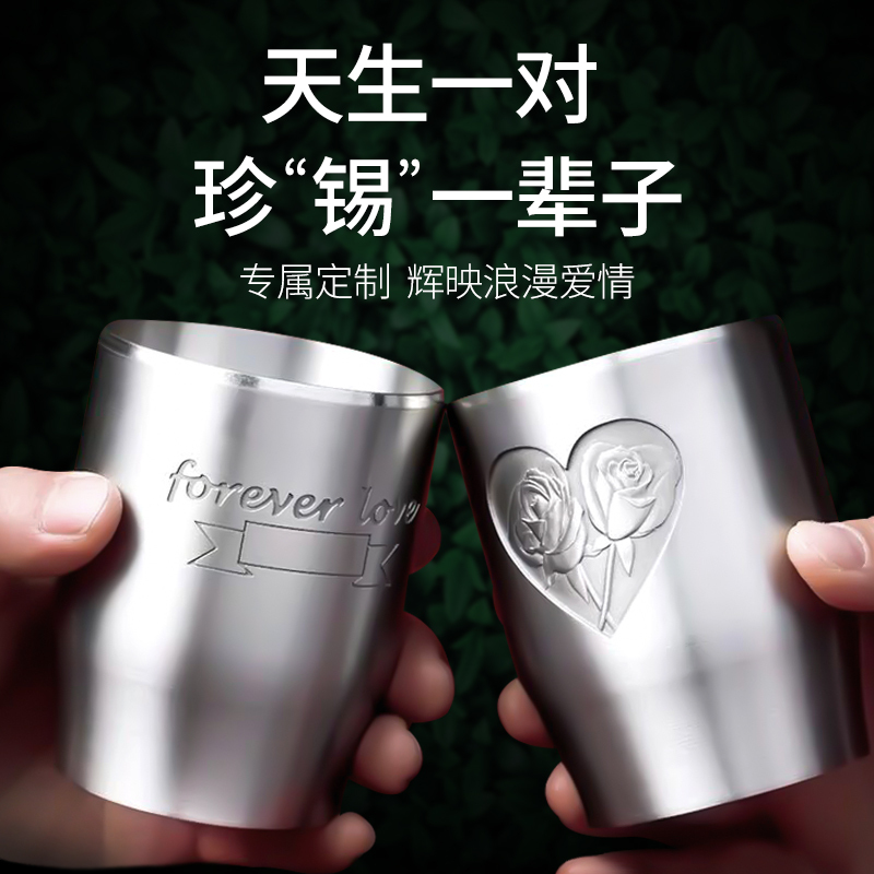 结婚纪念日送老婆结婚纪念日送老婆老公周年送女朋友情侣锡婚创意杯子