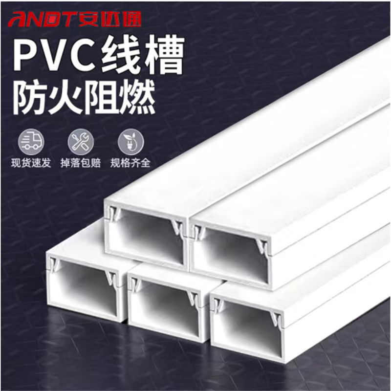 安达通 pvc线槽 隐形网线明线装饰遮挡神器理线槽盒方形光纤槽 30*15mm 1根/米【一根装】