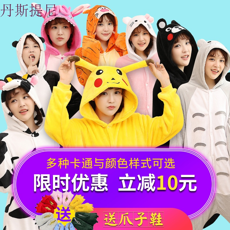 卡通法兰绒连体睡衣女秋冬季情侣可爱恐龙猫动物成人加厚家居服男