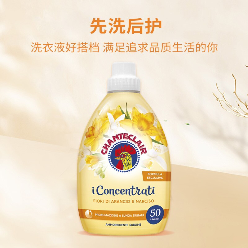 大公鸡管家(CHANTECLAIR) 柔顺剂橙花水仙花香1000ml(橙色)高清大图