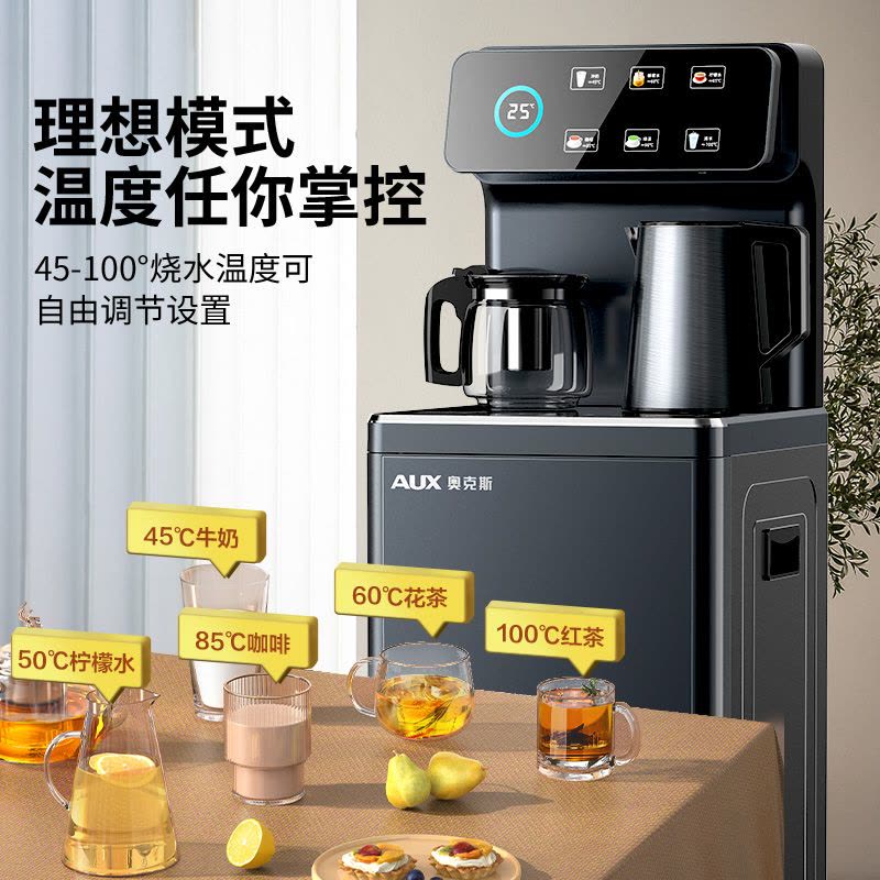 AUX/奥克斯语音茶吧机家用饮水机全自动智能下置水桶办公室高端图片