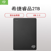 希捷(Seagate)2TB USB3.0移动硬盘 Backup Plus睿品 2.5英寸 金属外壳 兼容mac 陨石黑