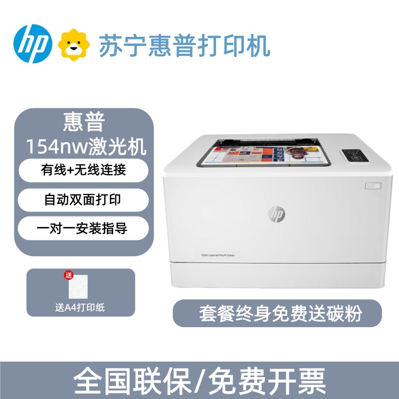[HP]惠普(HP)115nw 黑白激光无线打印机家用打印机 打印复印扫描-套餐2:标配+3000页加粉鼓2支+粉6支高清大图