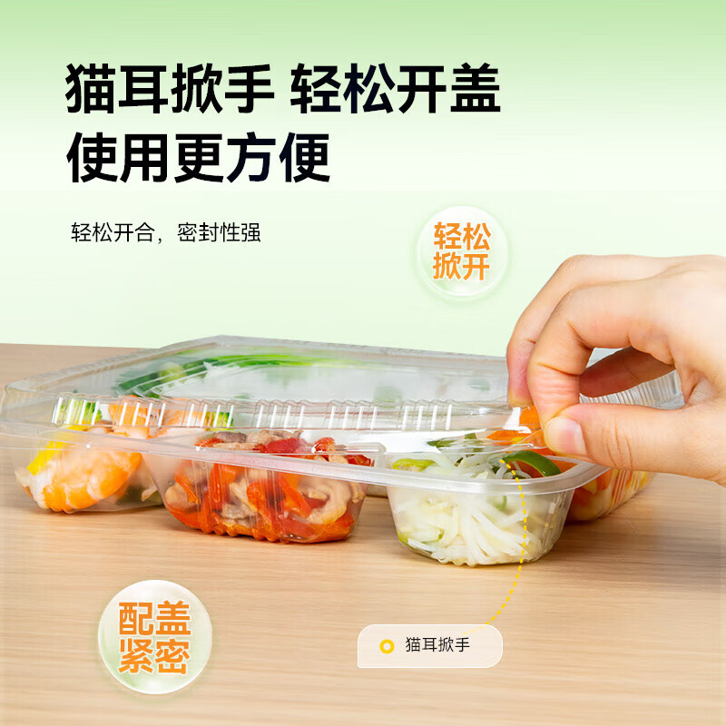 小微品尚 一次性五格餐盒 吸塑透明 200套/件(件)高清大图