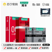岡本避孕套[001超润滑聚氨酯香草味超薄组合]11片装正品安全超薄旗舰店情趣男用003安全套