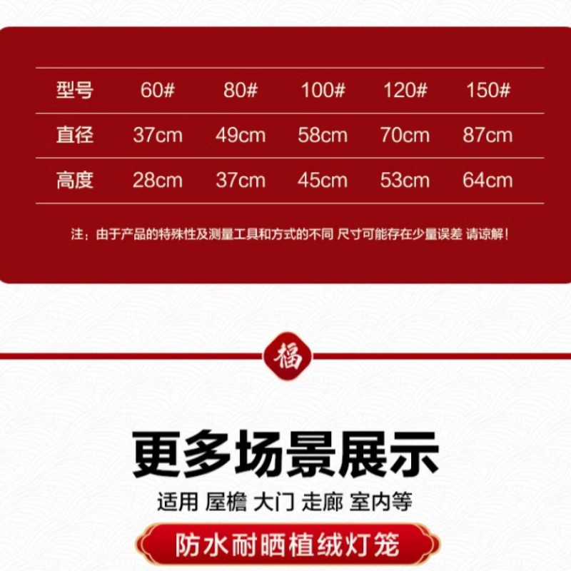 植绒大红灯笼无字 80#红穗子(全红款)+2米LED灯(撑开直径约49cm) 2个装