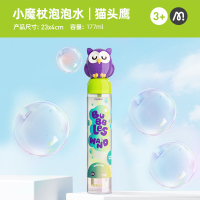 mideer弥鹿6孔泡泡棒吹泡泡神器玩具儿童宝宝手持大容量泡泡水液飞镖射击 小魔杖泡泡棒-猫头鹰