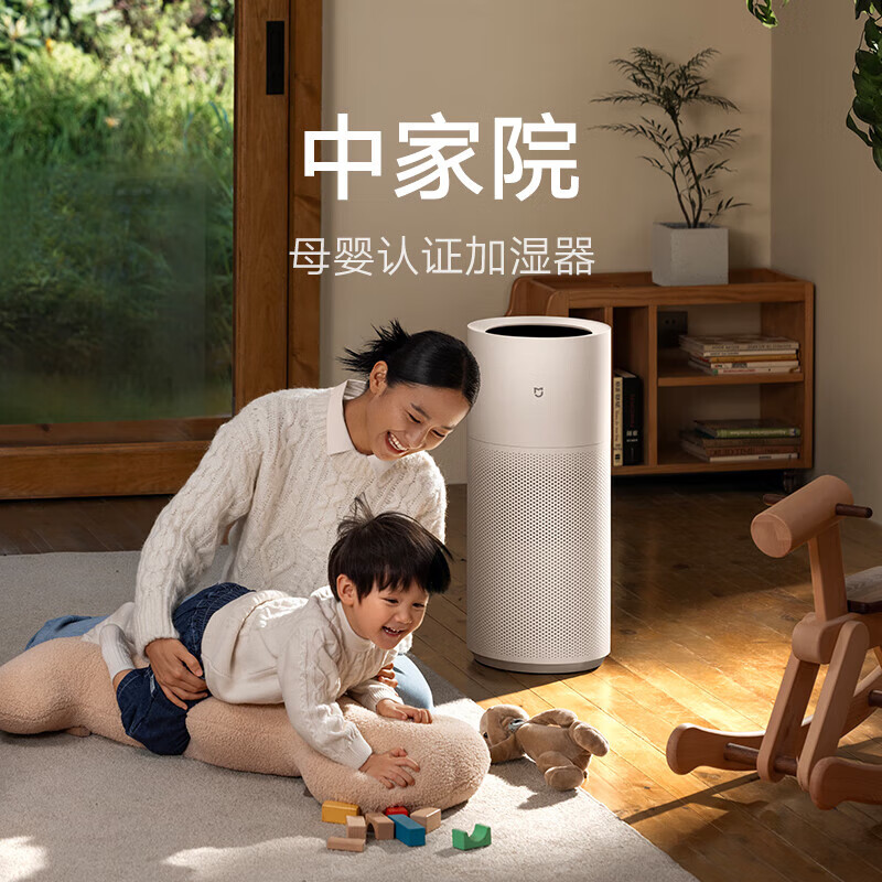 小米米家无雾加湿器3 Pro 卧室家用办公室大面积 1500ml/h加湿 母婴认证电解水UV杀菌高清大图
