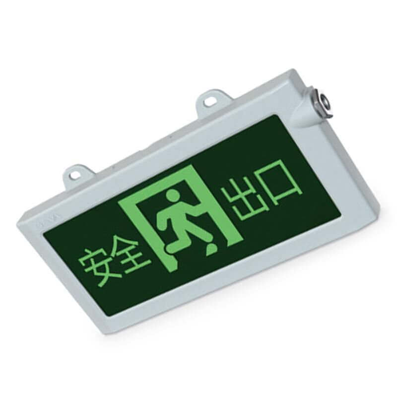 尚为 SW-BLJC-1LROEI2W-7242 3W 消防A型 DC24-36V IP66 三防款 套 应急灯