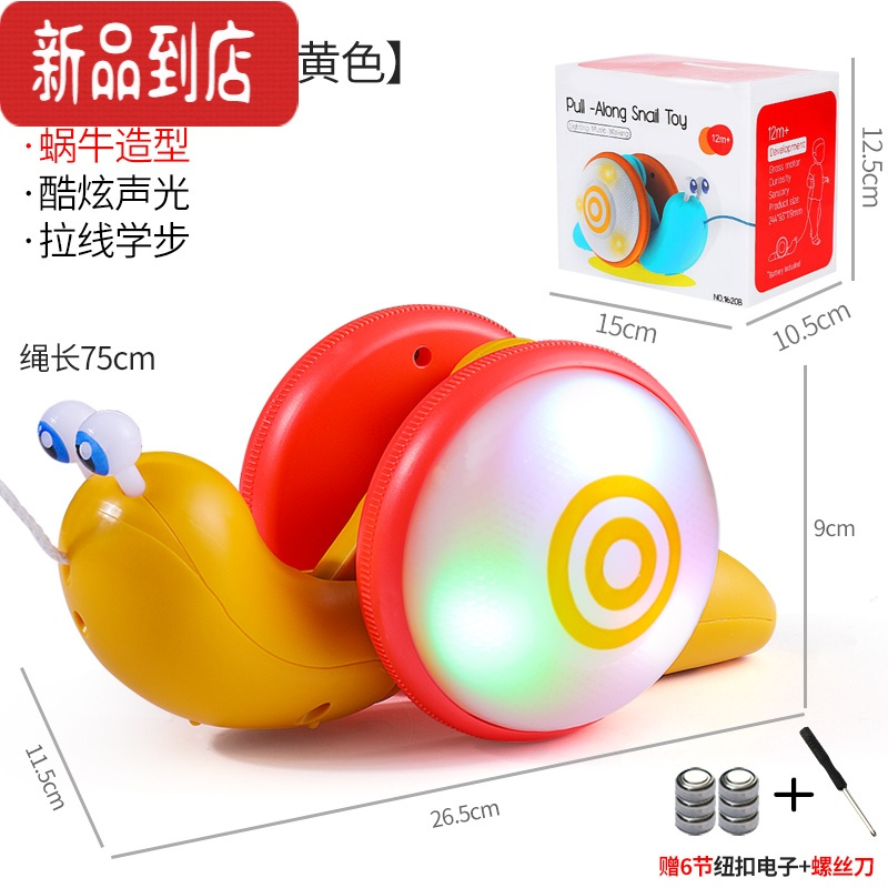 真智力网红牵绳蜗牛儿童发光电动拉绳拖动的牵引纤绳宝宝拉线学步小玩具 牵绳发光蜗牛(红黄色)发光玩具