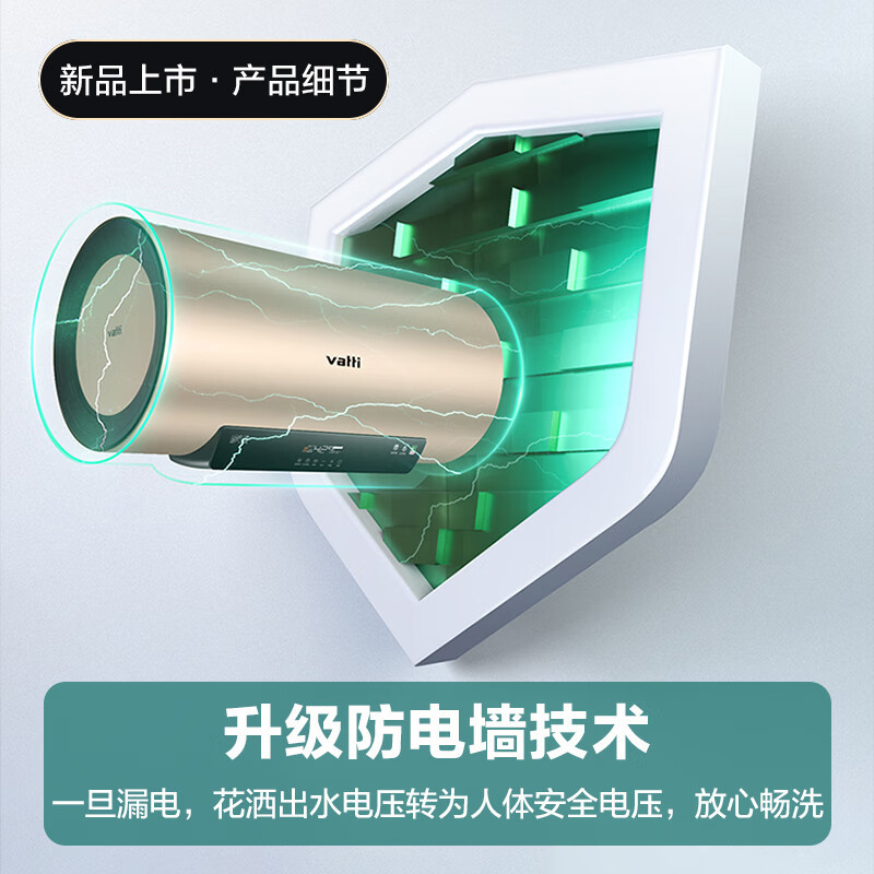 华帝(vatti)电热水器60升储水式家用 一级能效节能 3200w变频速热 安全出水 DDF60-i14025