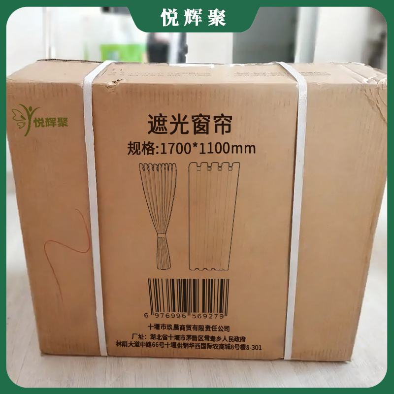 悦辉聚 遮光窗帘 1700*1100mm 件高清大图
