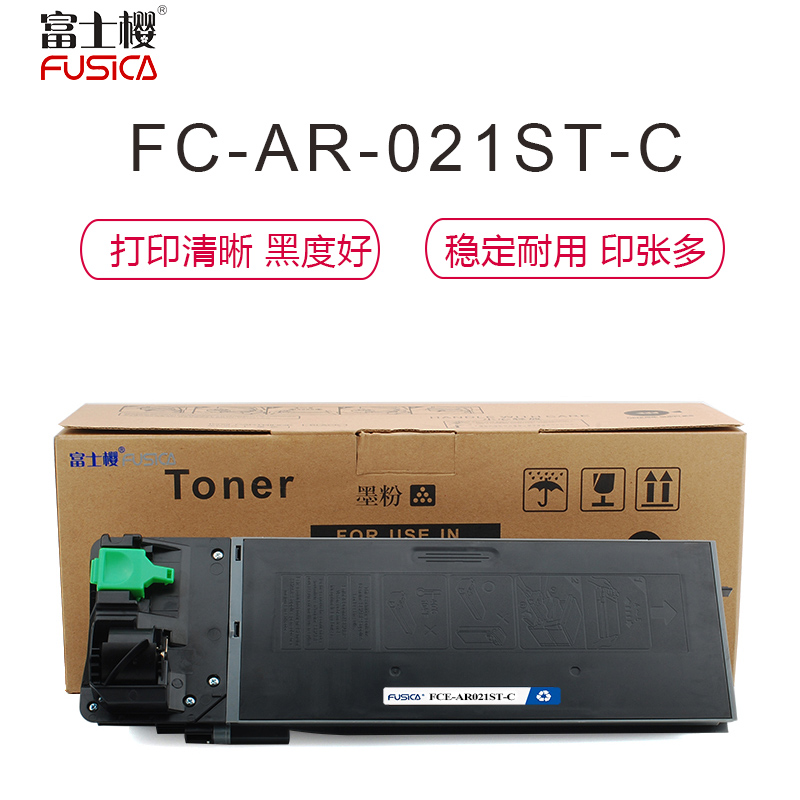 富士樱 AR-021ST-C 大容量墨粉盒 适用夏普AR-3020D 3818S/D 3821D/N 4818S高清大图