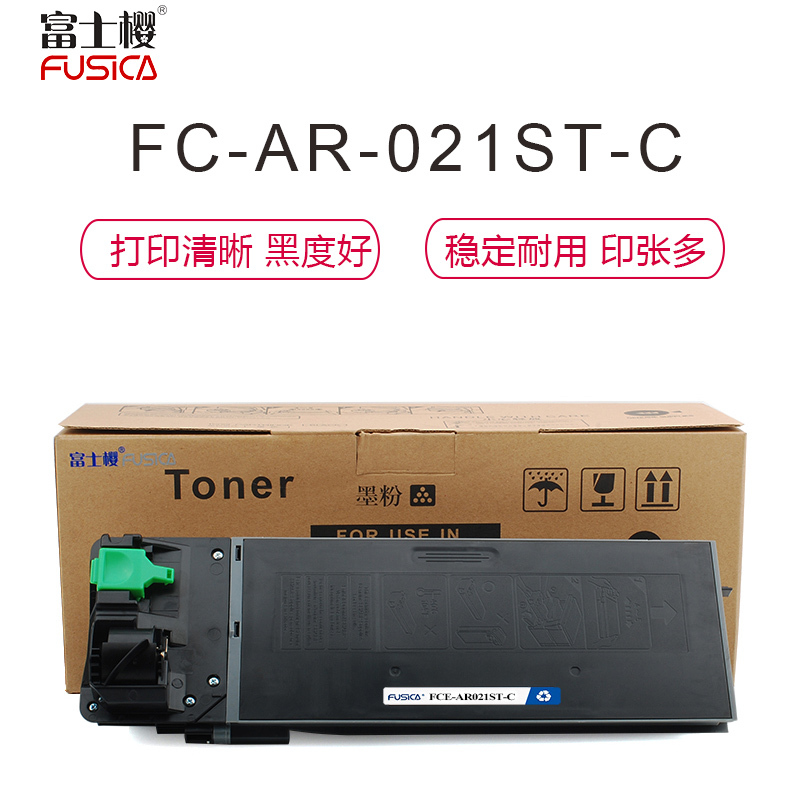 富士樱 AR-021ST-C 大容量墨粉盒 适用夏普AR-3020D 3818S/D 3821D/N 4818S