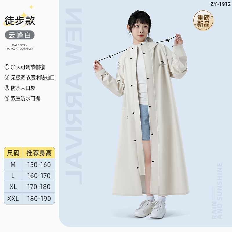 正雨电动电瓶车雨衣成人长款全身防暴雨摩托车男骑行人车分离雨披9063 云峰白【宽松A字版型+加长遮脚】 2XL