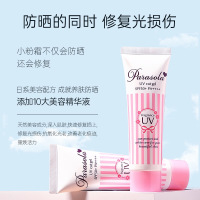 Naris娜丽丝防晒霜乳啫哩50g 清爽不油腻隔离霜妆前乳前学生军训面部身体防晒霜防紫外线遮瑕亮肤