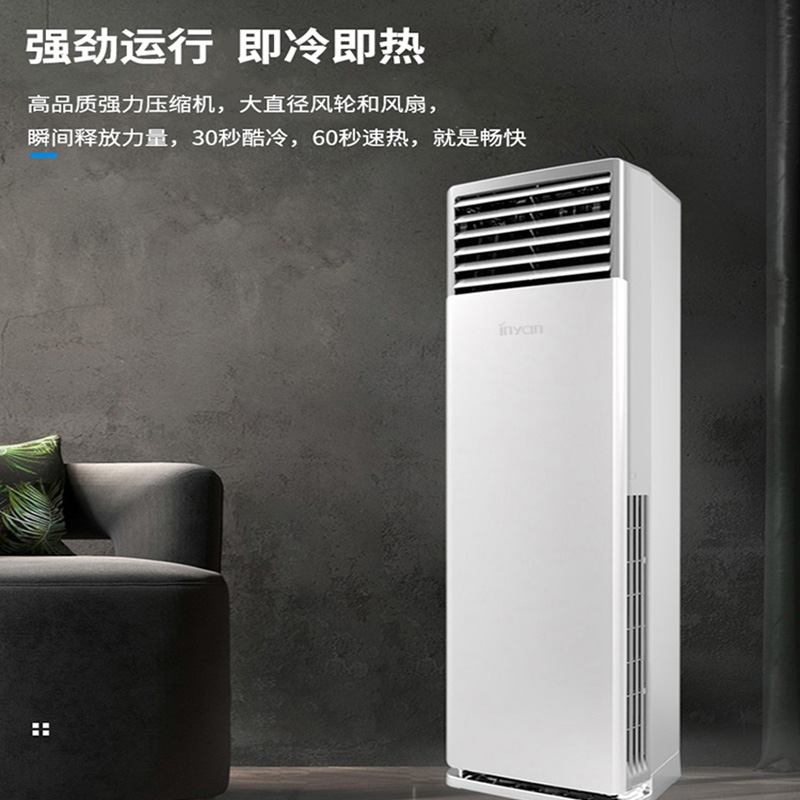 迎燕(inyan)空调大2P匹柜机变频三级能效冷暖两用舒适节能家用商用立柜式方柜客厅空调KFR-51LW/BPR3AKC高清大图