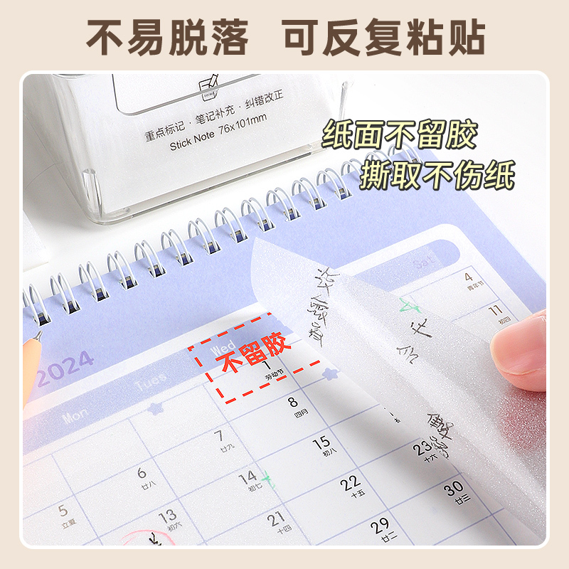 宝克(BAOKE)TZ3012/TZ3013/TZ3014 透明珠光便利贴 学生用品/商务办公 50页/袋 1袋
