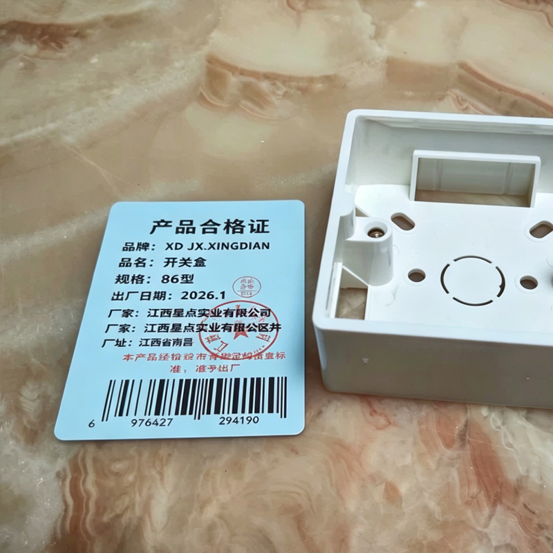 XD JX.XINGDIAN 开关盒 86型 个高清大图