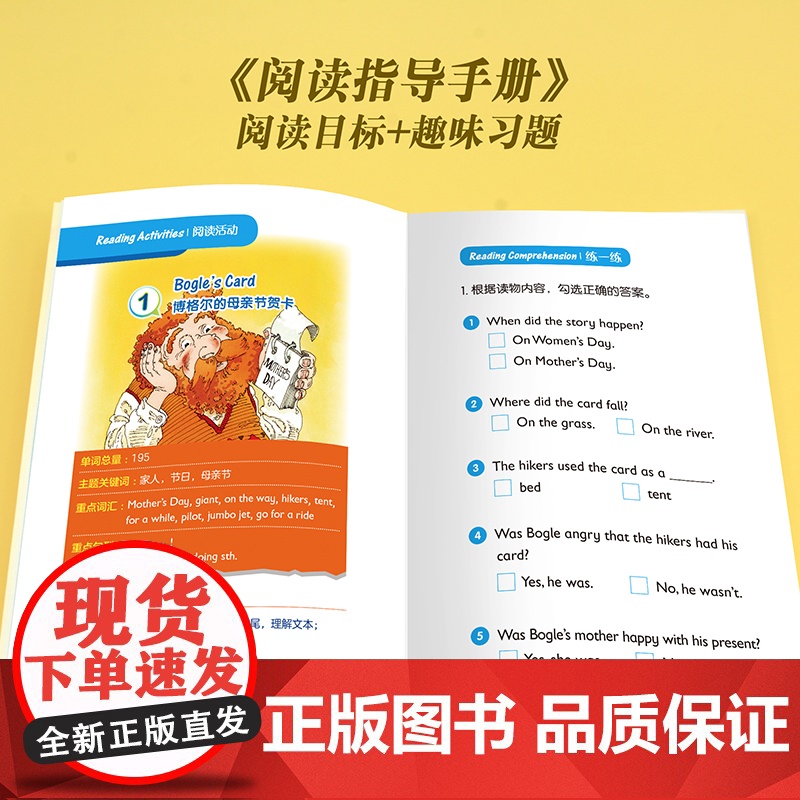 [外研社]阳光英语分级阅读(小学四年级下)(可点读)(10册读物+1册指导)(扫码听音频)高清大图