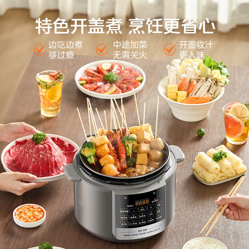 美的(Midea) MY-E5910 电压力锅 5L家用电锅全自动智能预约 饭煲无水焗 双胆开盖火锅高压锅高清大图