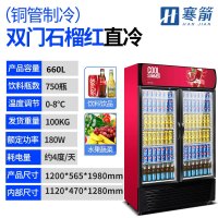 寒箭 展示柜冷藏商用冷柜饮料柜商用冰箱大小超市冰箱啤酒柜冷藏柜立式水果保鲜柜双门直冷下机组