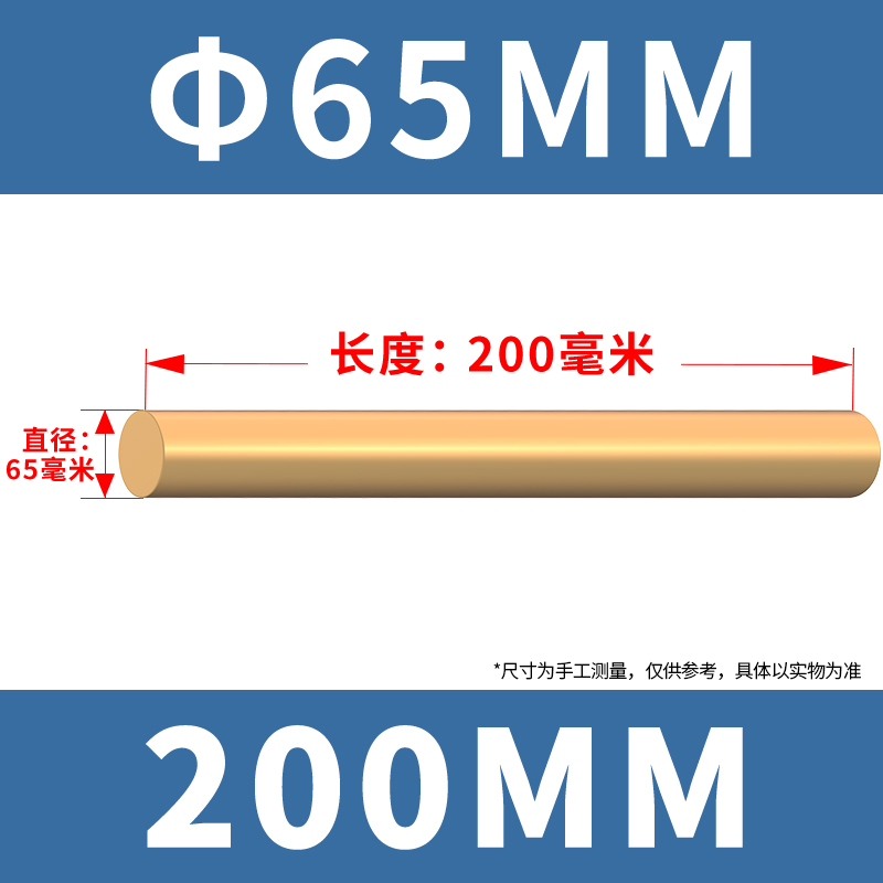 FPBQ H59黄铜棒 65*200mm/根 实心圆柱棒黄圆铜棒