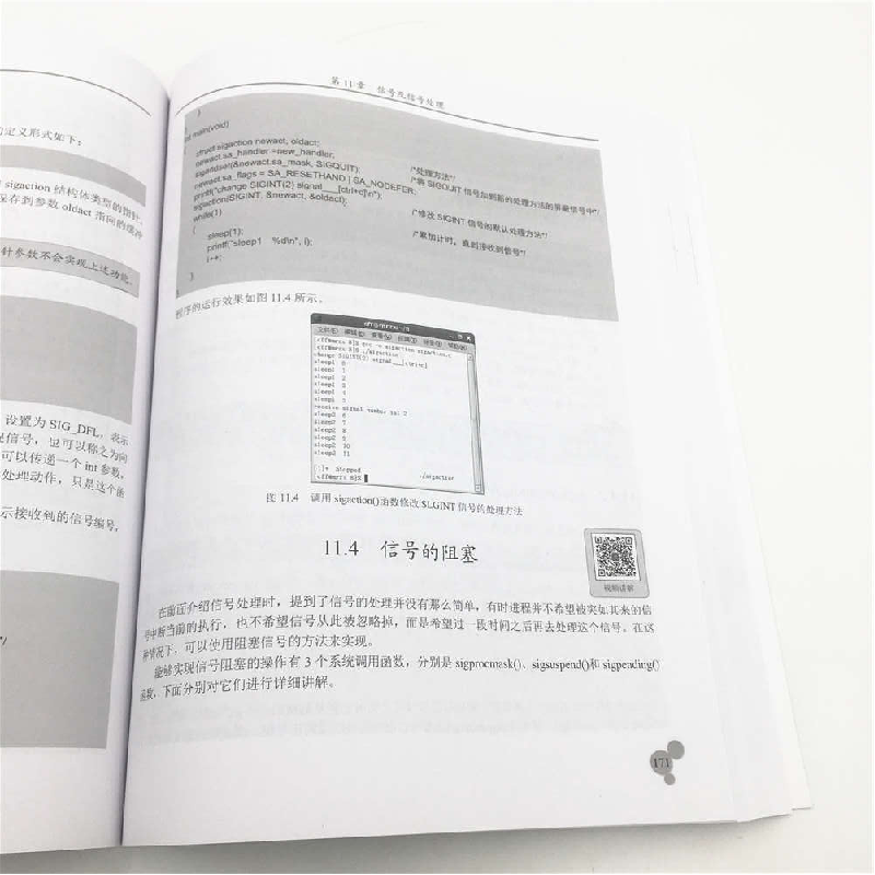 正版新书]Linux C从入门到精通(第2版)明日科技9787302498803高清大图