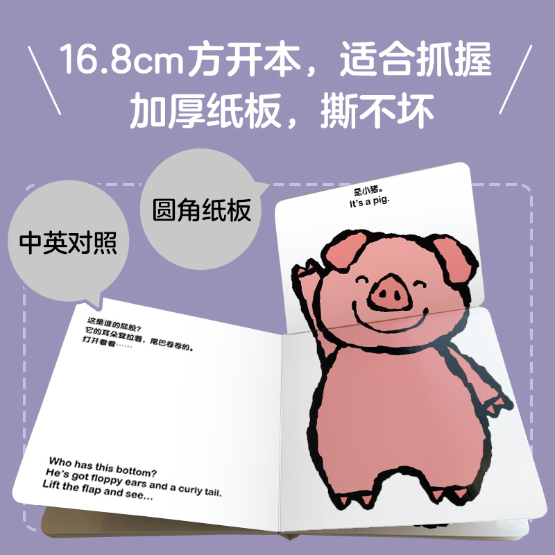 你一半我一半 快乐的数字 [正版]你一半我一半 快乐的数字 0-3岁 洞洞认知书 米津祐介著 创意洞洞翻翻启蒙纸板书高清大图